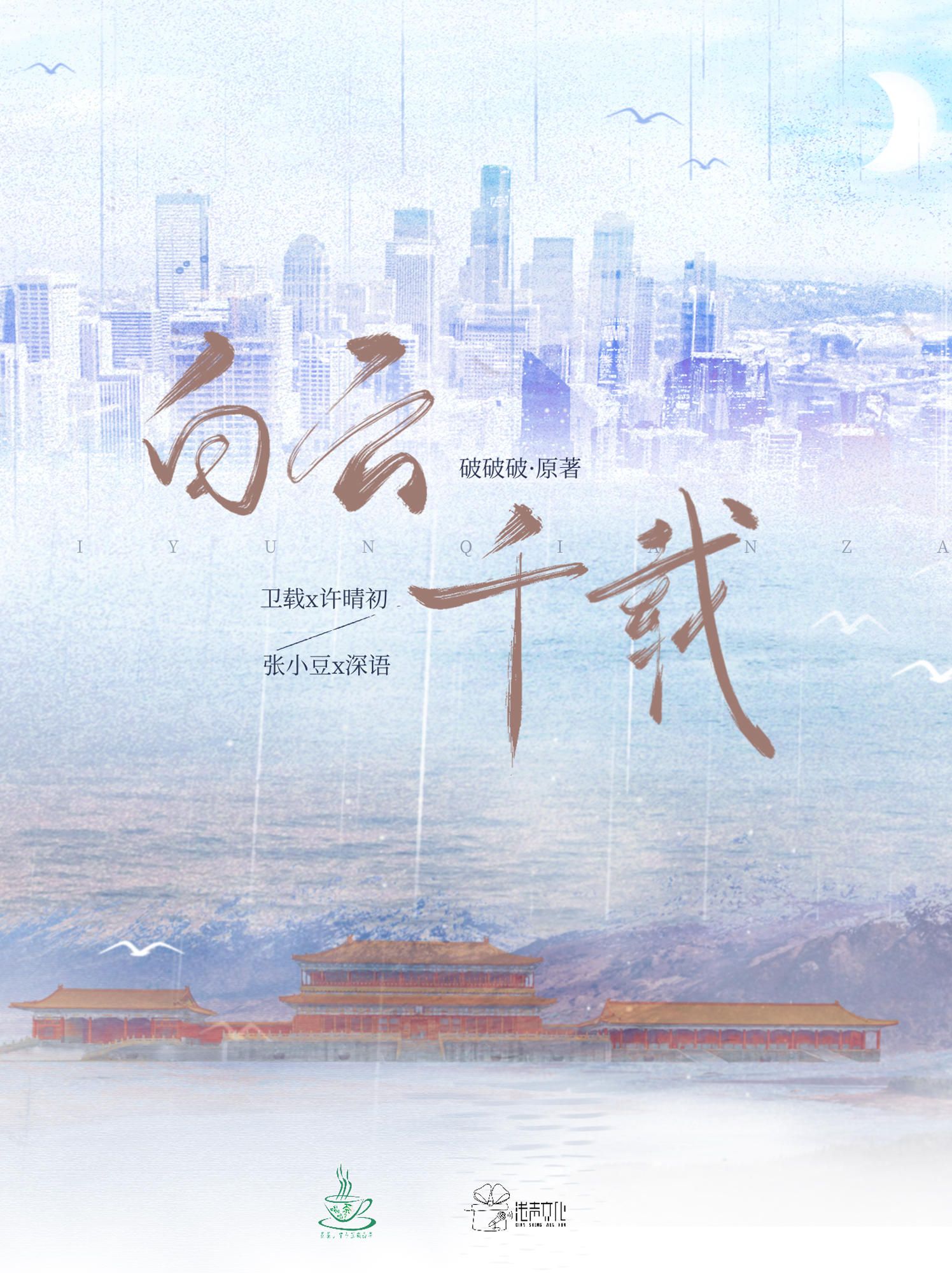 The Clouds of Past Millennia Audio Book